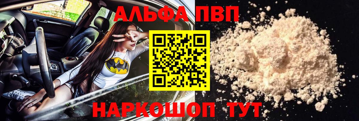 Зима  закладки  А ПВП крисы CK  Вход с VPN  A PVP кристаллы 