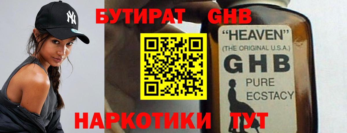 Зима  Бутират 1.4BDO  Вход с VPN 