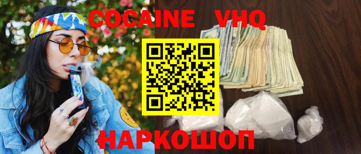 Зима  Кокаин FishScale  где купить наркоту  Вход с VPN 
