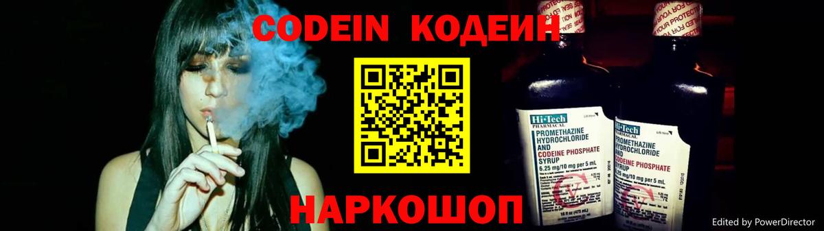Кодеин напиток Lean (лин) Зима