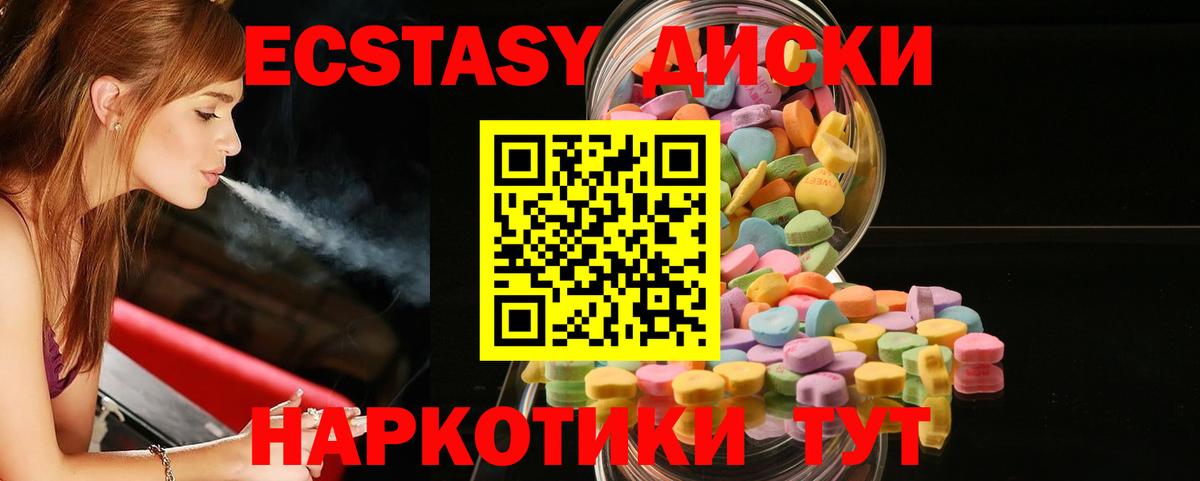 Зима  Ecstasy  Экстази таблы  Вход с VPN  дарк нет какой сайт  Экстази VHQ 
