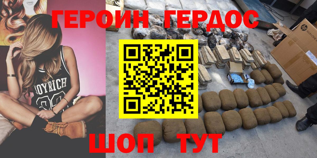 Героин  Героин Heroin  Вход с VPN  Зима 