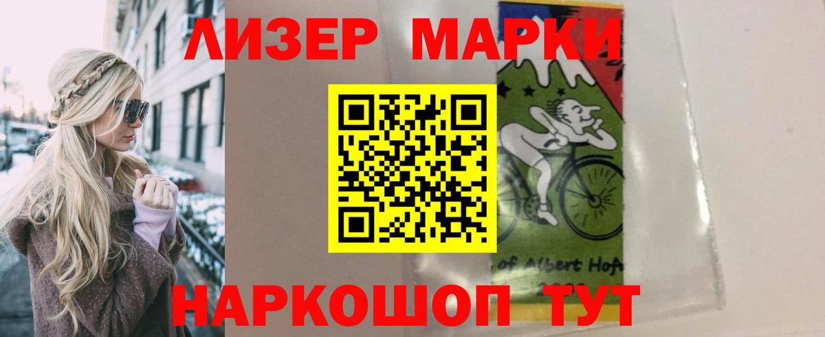ЛСД экстази кислота Зима