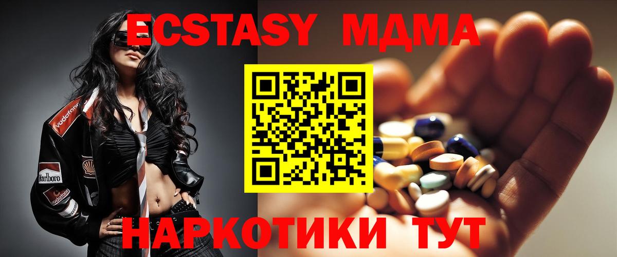 MDMA кристаллы Зима