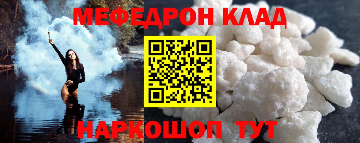 МЕФ мяу мяу  МЕФ  Меф  МЯУ-МЯУ VHQ  Зима  Вход с VPN 
