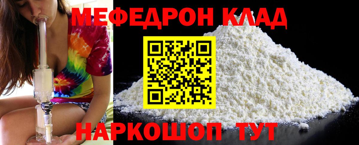 Меф мяу мяу Зима