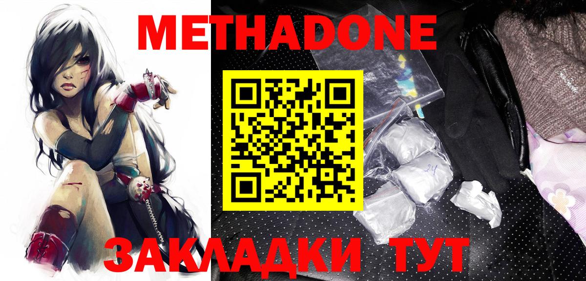 МЕТАДОН methadone Зима