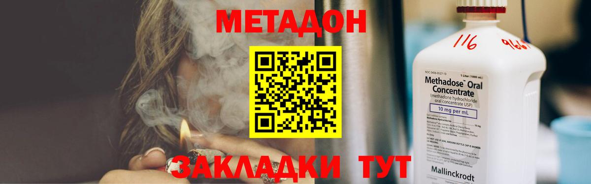Метадон кристалл  Метадон кристалл  mega как войти  Зима  Вход с VPN 
