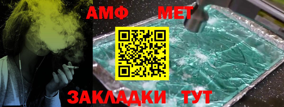 Зима  Метамфетамин Декстрометамфетамин 99.9%  Вход с VPN 