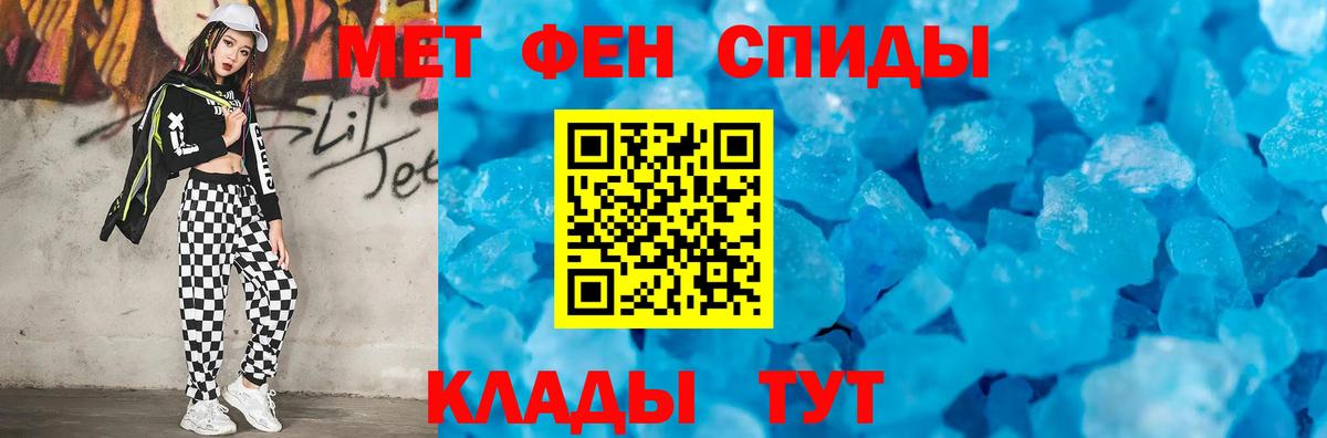 Метамфетамин пудра Зима