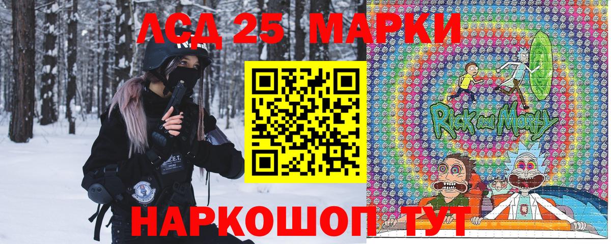Марки NBOMe 1500мкг Зима