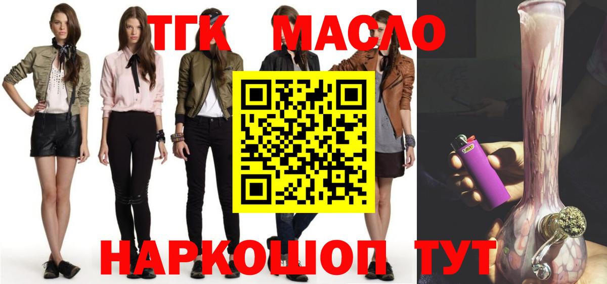 Зима  ТГК THC oil  ТГК жижа  Вход с VPN 